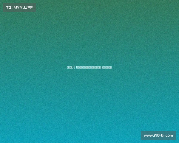 本赛季U21联赛小组赛阶段首次实施主客场赛制 提升赛事竞争力 本赛季U21联赛小组赛阶段首次实施主客场赛制 提升赛事竞争力